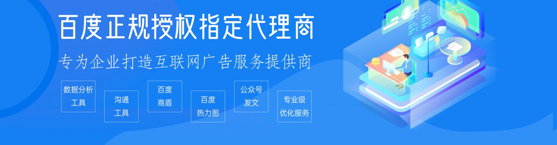 平阳百度广告推广