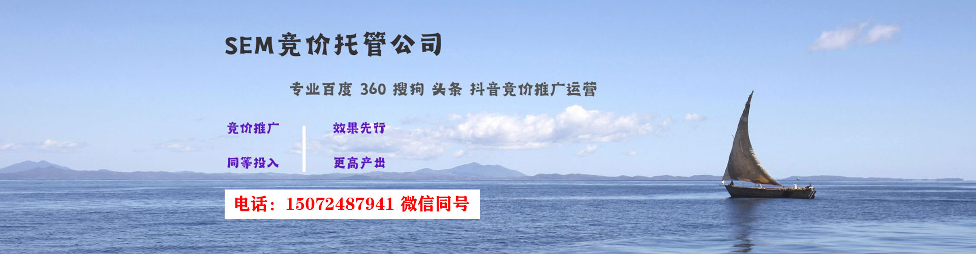 平阳竞价推广