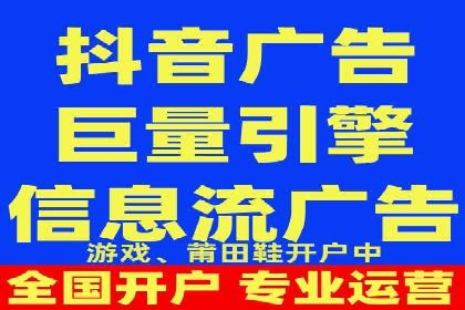 信息流广告开户成功秘诀分享